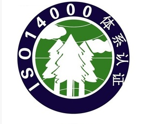 库尔勒ISO14001环境管理体系